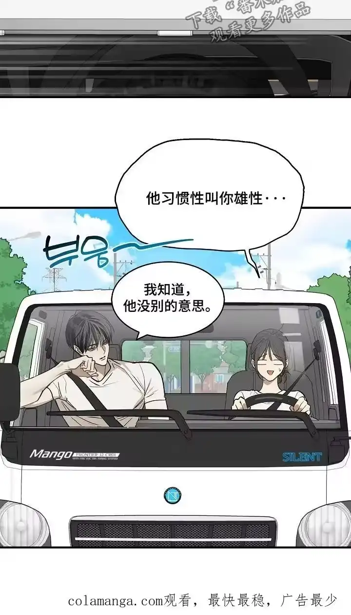 花是诱饵_h 第74章：什么意思 第28页