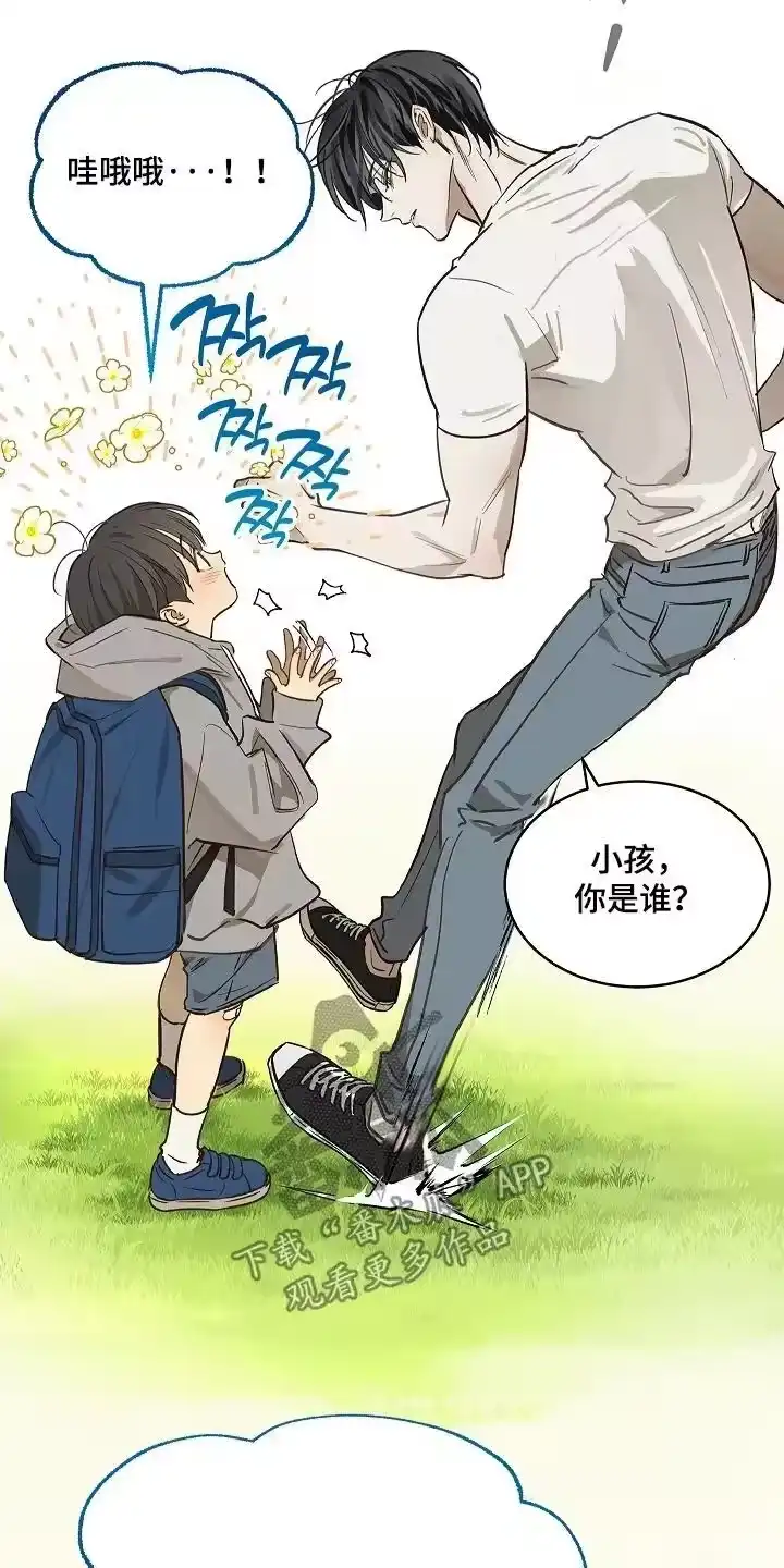 花是诱饵_h 第74章：什么意思 第4页