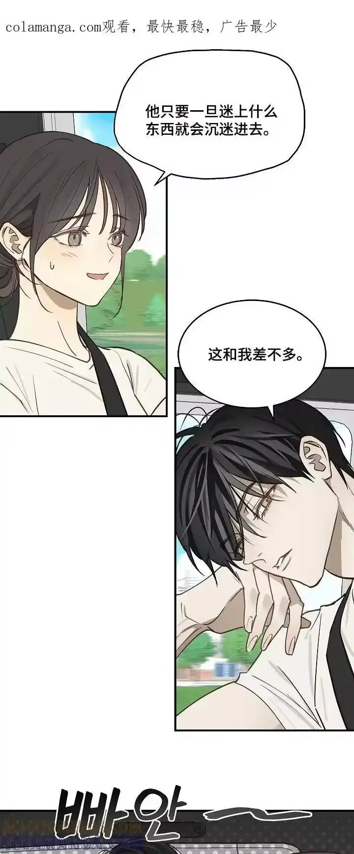 花是诱饵_h 第75章：你没事吧 第1页