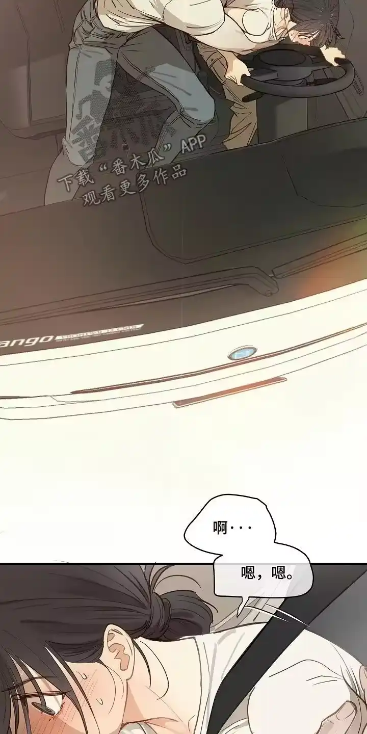 花是诱饵_h 第75章：你没事吧 第10页