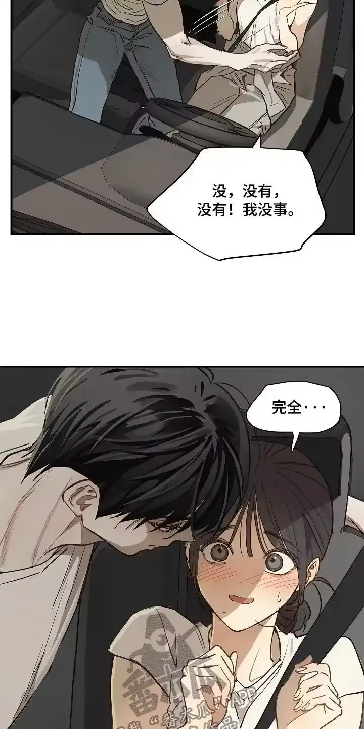 花是诱饵_h 第75章：你没事吧 第14页