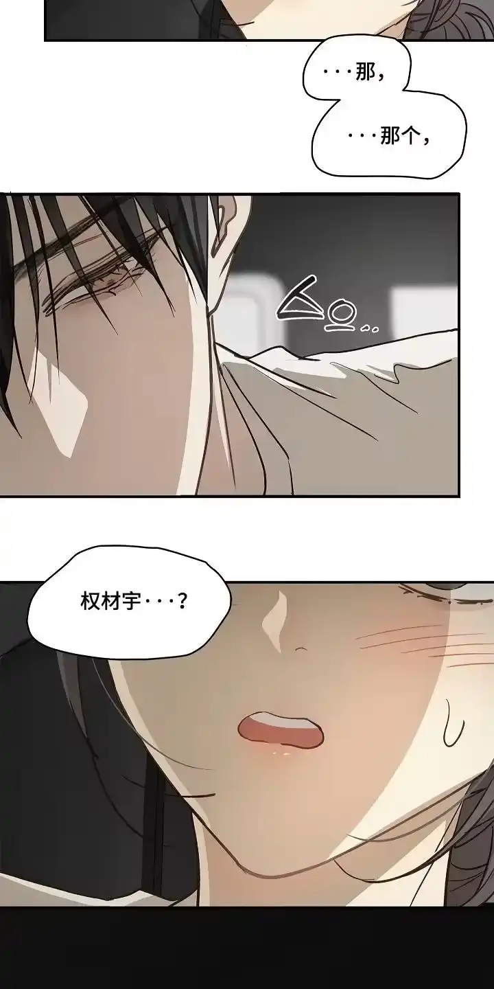 花是诱饵_h 第75章：你没事吧 第16页