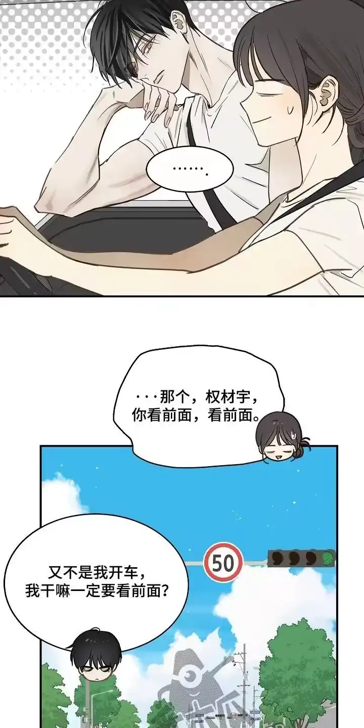花是诱饵_h 第75章：你没事吧 第2页