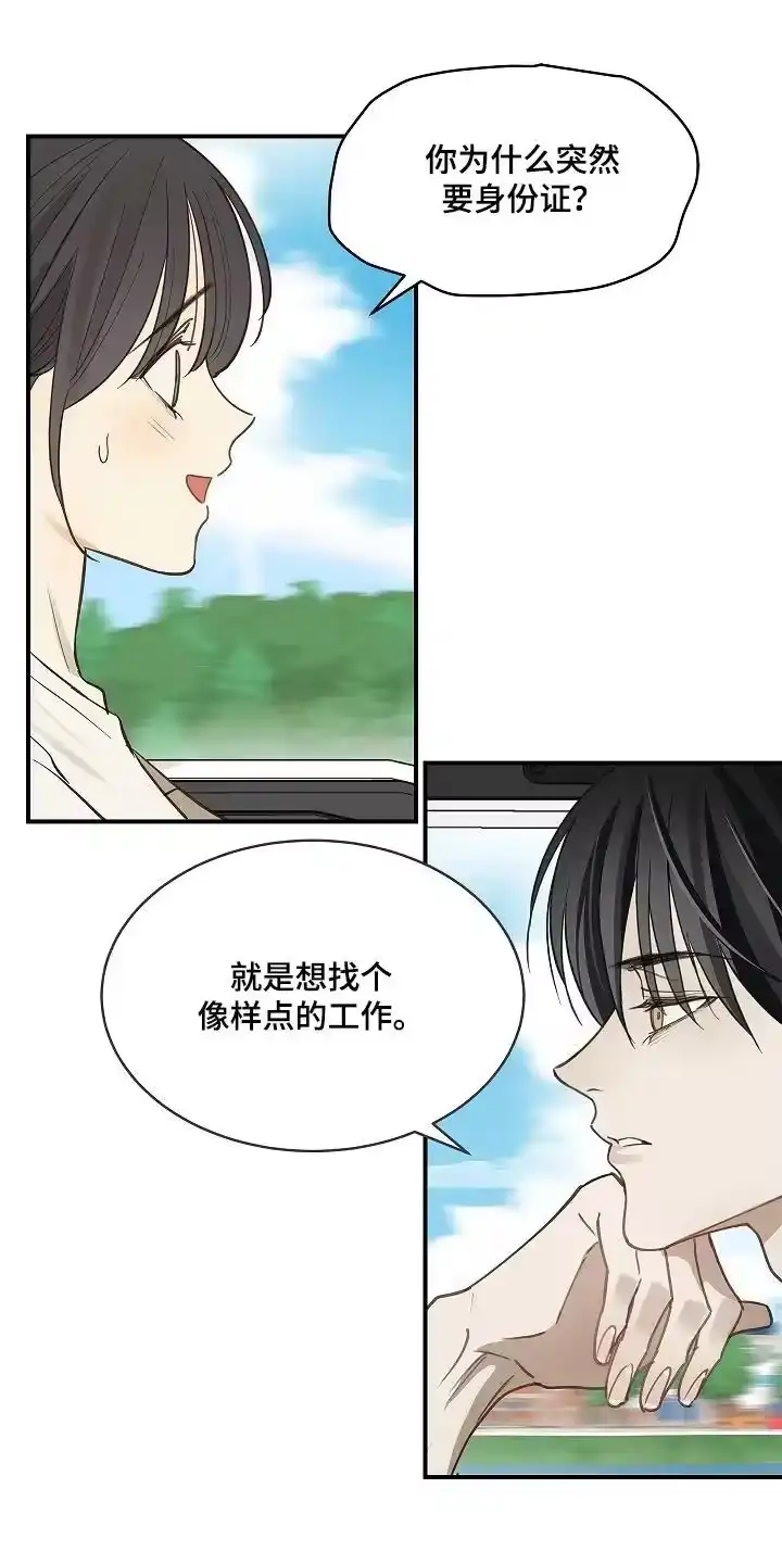 花是诱饵_h 第75章：你没事吧 第22页