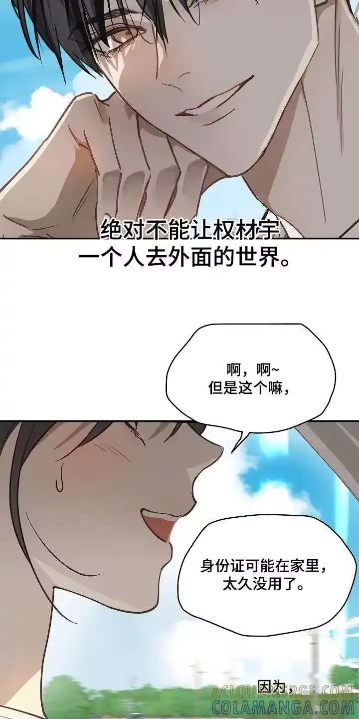 花是诱饵_h 第75章：你没事吧 第25页