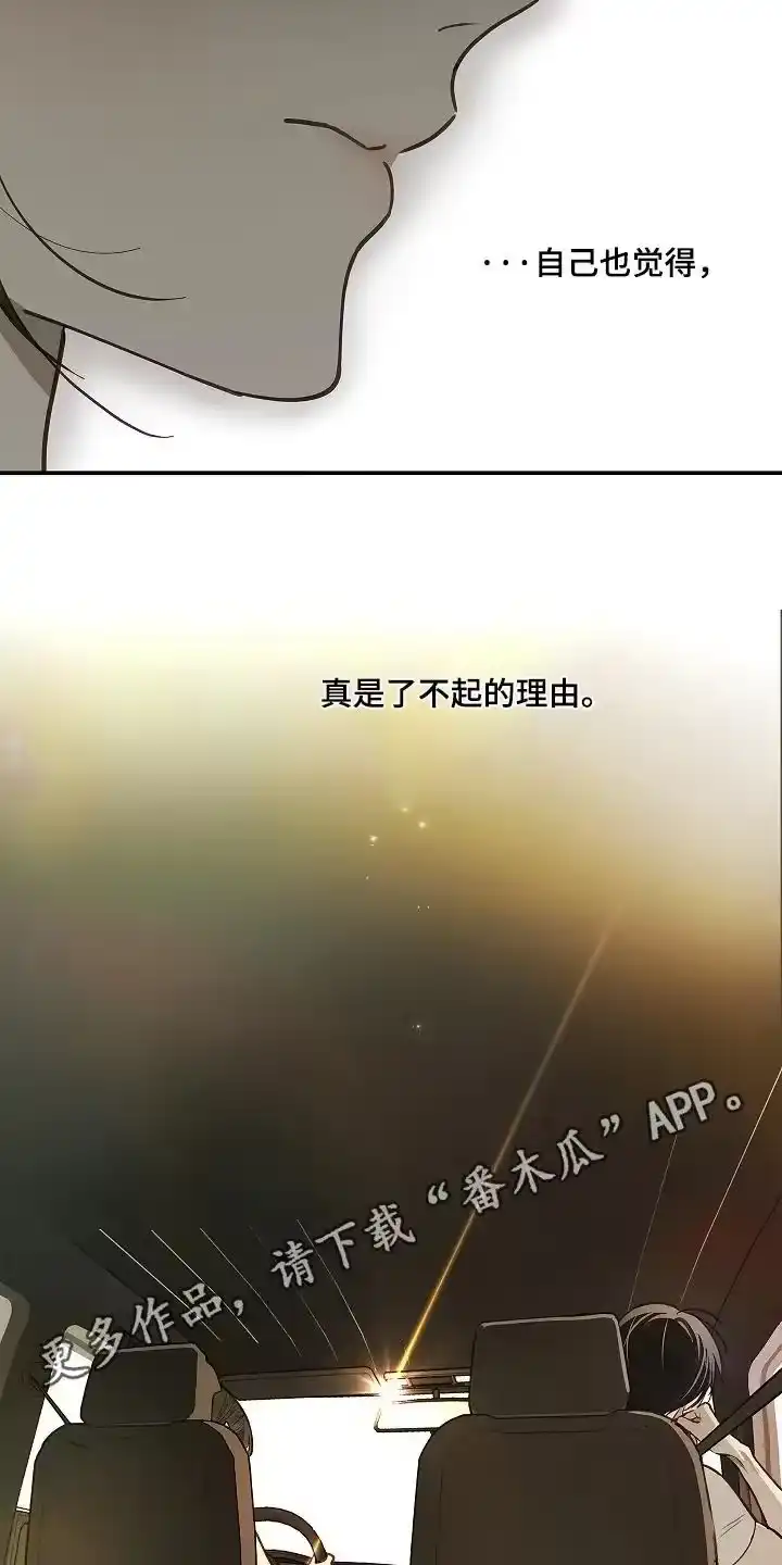 花是诱饵_h 第75章：你没事吧 第28页