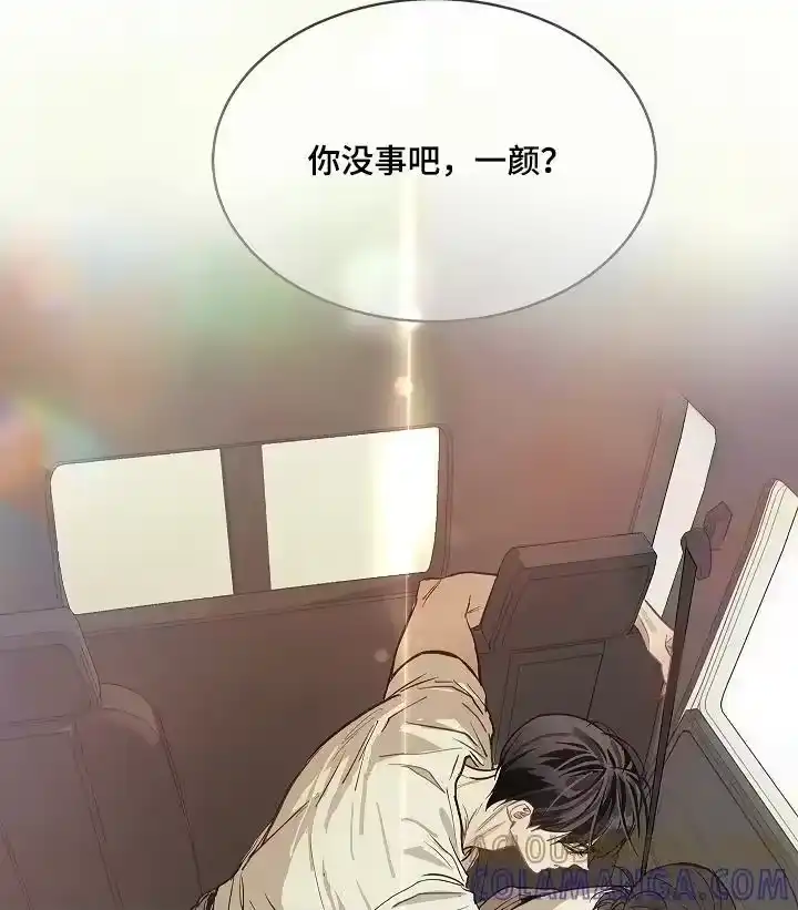 花是诱饵_h 第75章：你没事吧 第9页