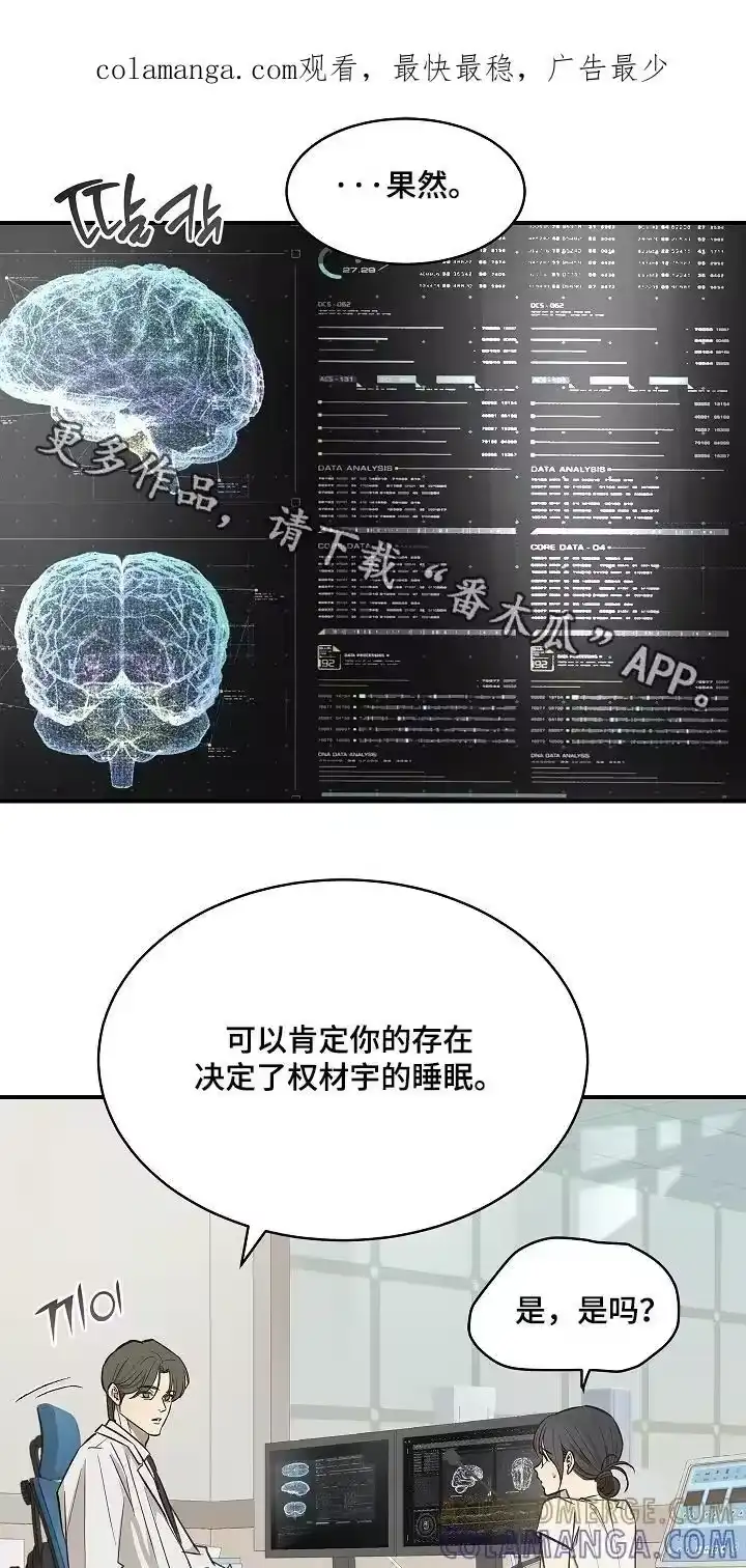花是诱饵_h 第76章：拜托醒来 第1页