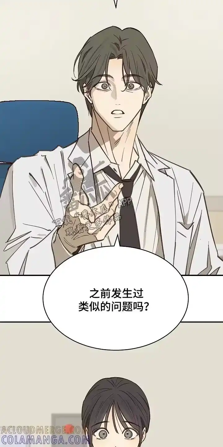 花是诱饵_h 第76章：拜托醒来 第15页