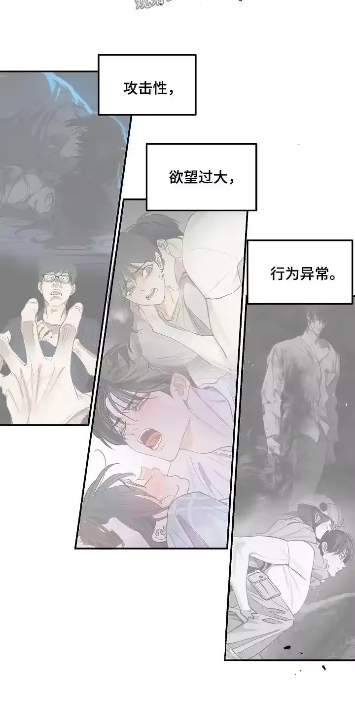 花是诱饵_h 第76章：拜托醒来 第18页