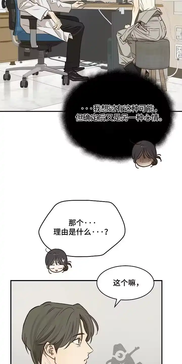 花是诱饵_h 第76章：拜托醒来 第2页