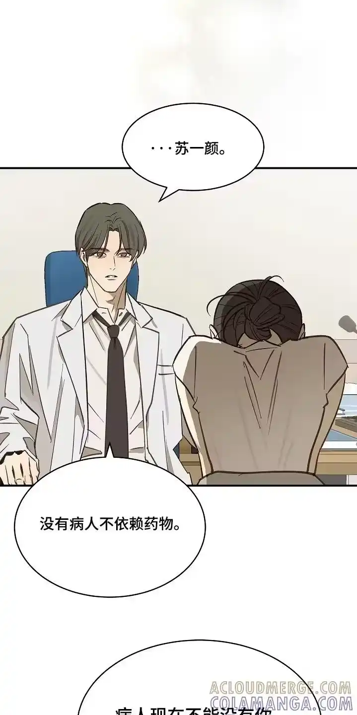 花是诱饵_h 第76章：拜托醒来 第21页