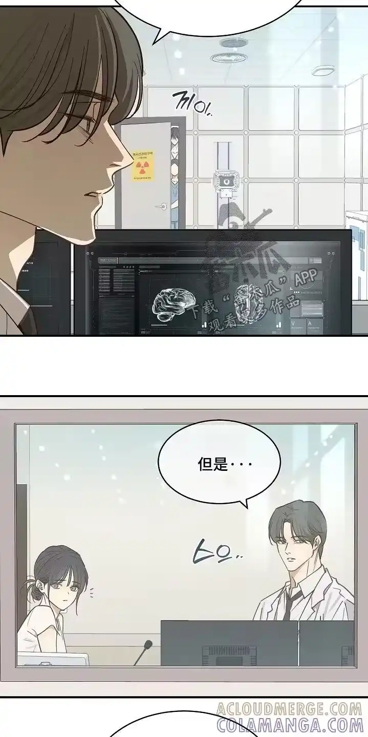 花是诱饵_h 第76章：拜托醒来 第23页