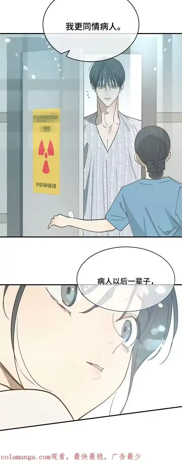 花是诱饵_h 第76章：拜托醒来 第24页