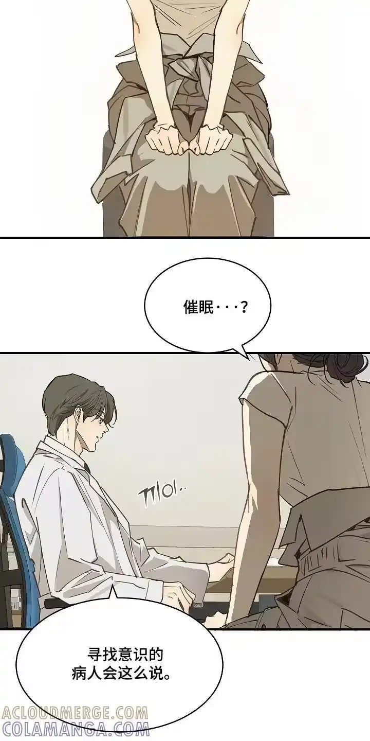 花是诱饵_h 第76章：拜托醒来 第5页