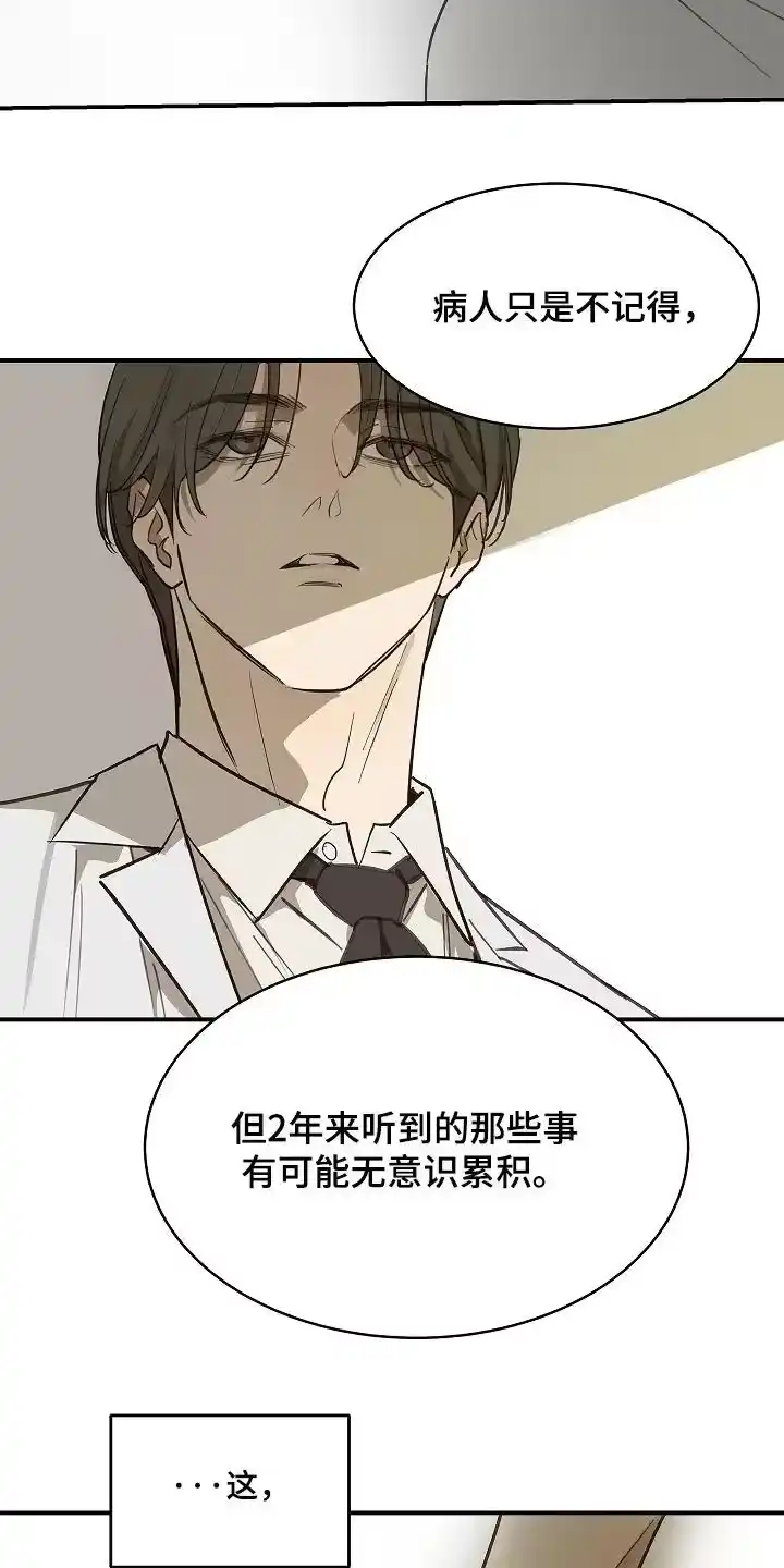 花是诱饵_h 第76章：拜托醒来 第8页