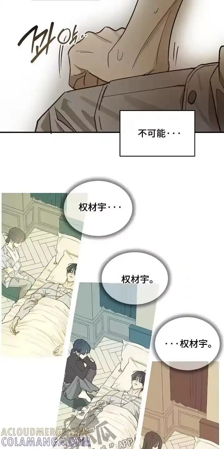 花是诱饵_h 第76章：拜托醒来 第9页