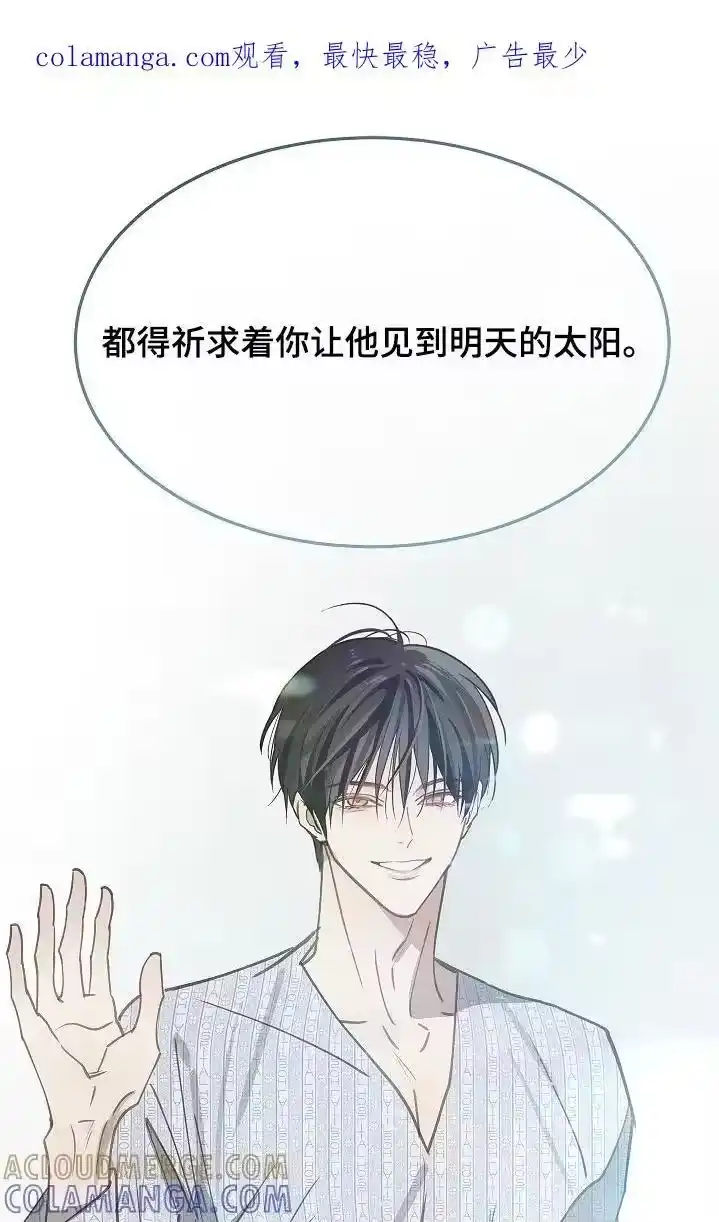 花是诱饵_h 第77章：我不放心 第1页