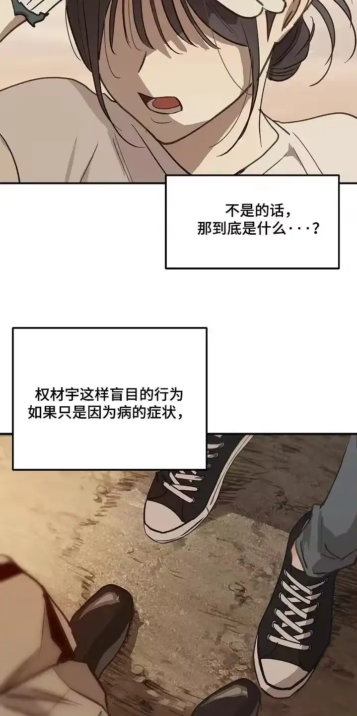 花是诱饵_h 第77章：我不放心 第10页