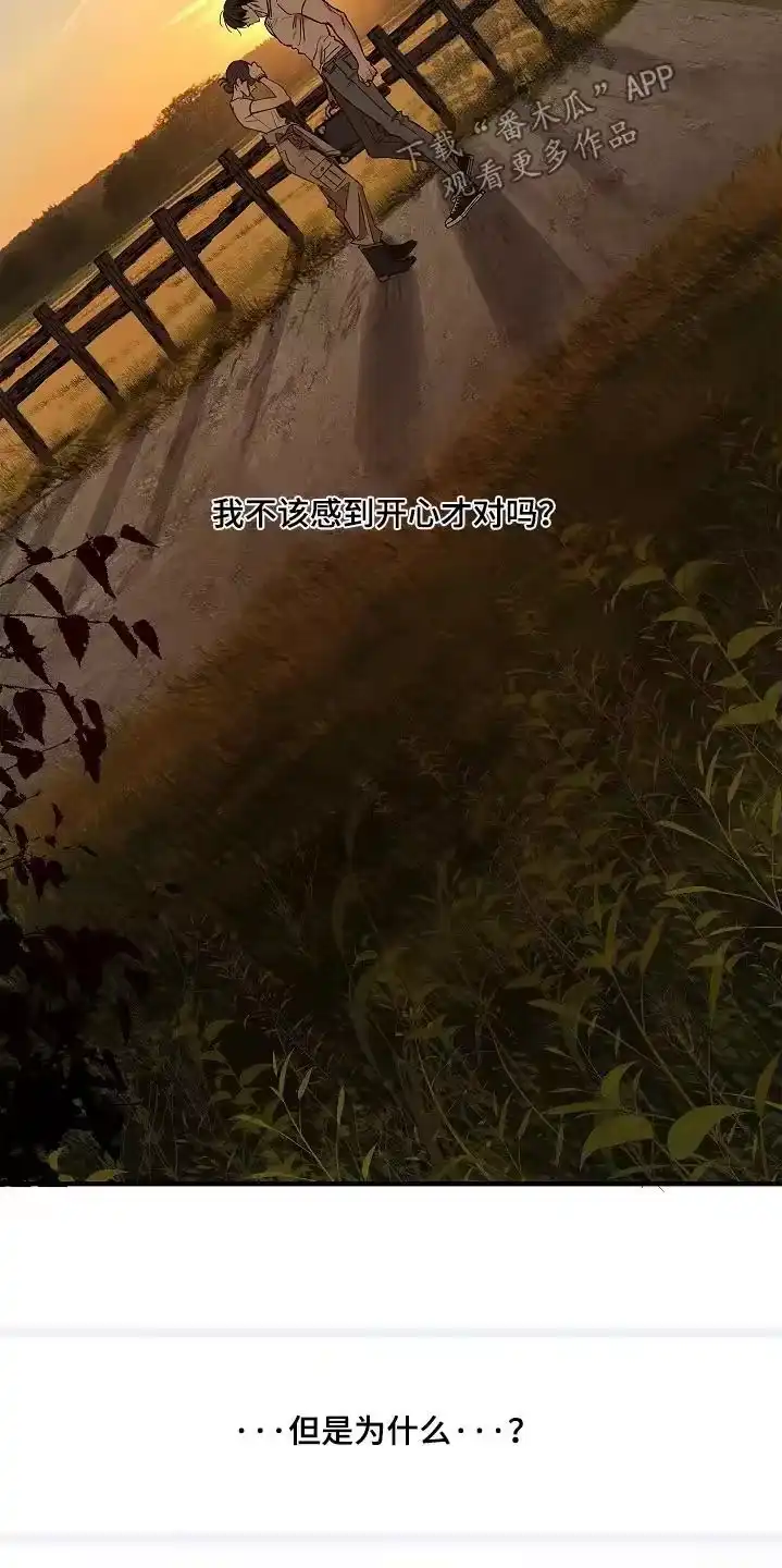 花是诱饵_h 第77章：我不放心 第12页