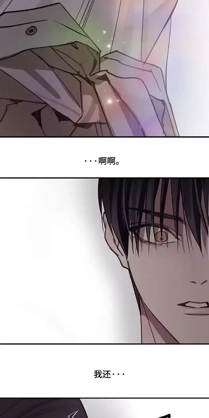 花是诱饵_h 第77章：我不放心 第14页