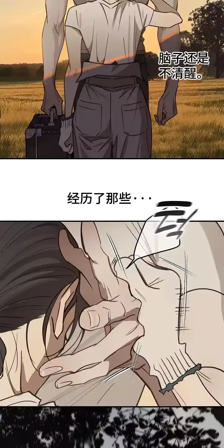花是诱饵_h 第77章：我不放心 第16页