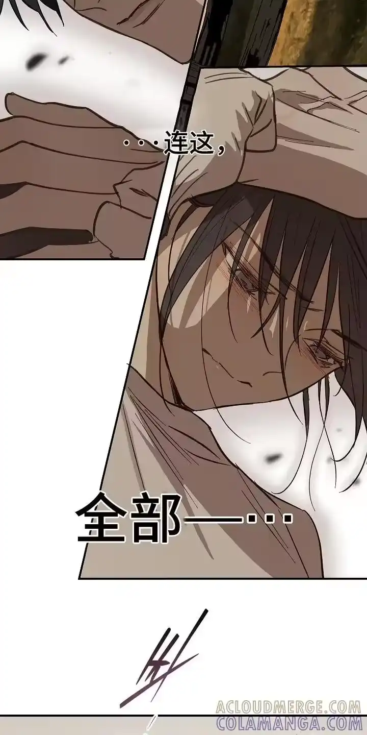 花是诱饵_h 第77章：我不放心 第19页