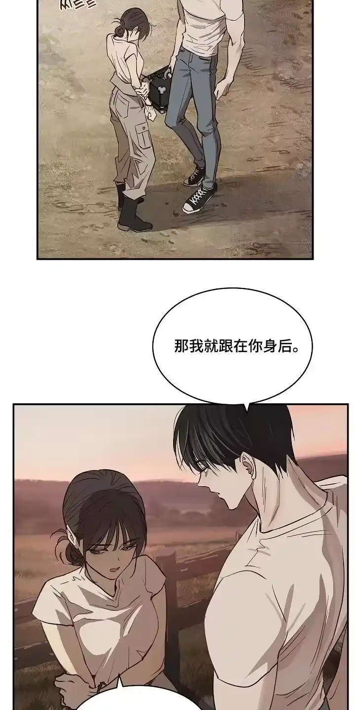 花是诱饵_h 第77章：我不放心 第22页