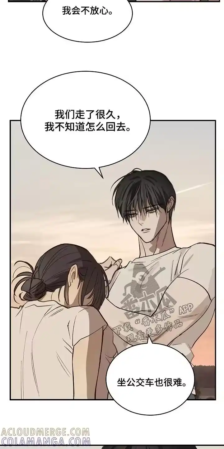 花是诱饵_h 第77章：我不放心 第23页