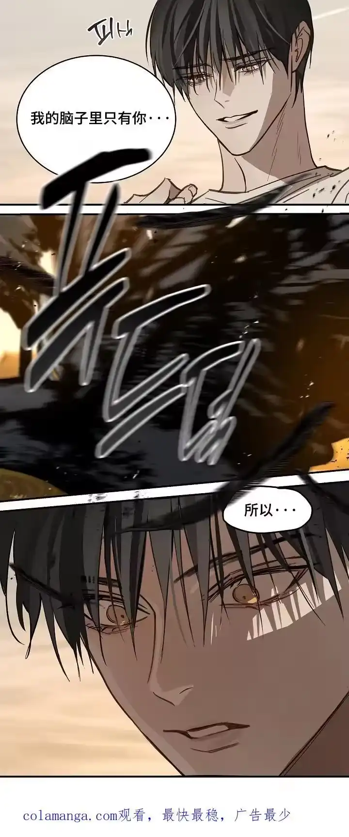 花是诱饵_h 第77章：我不放心 第24页
