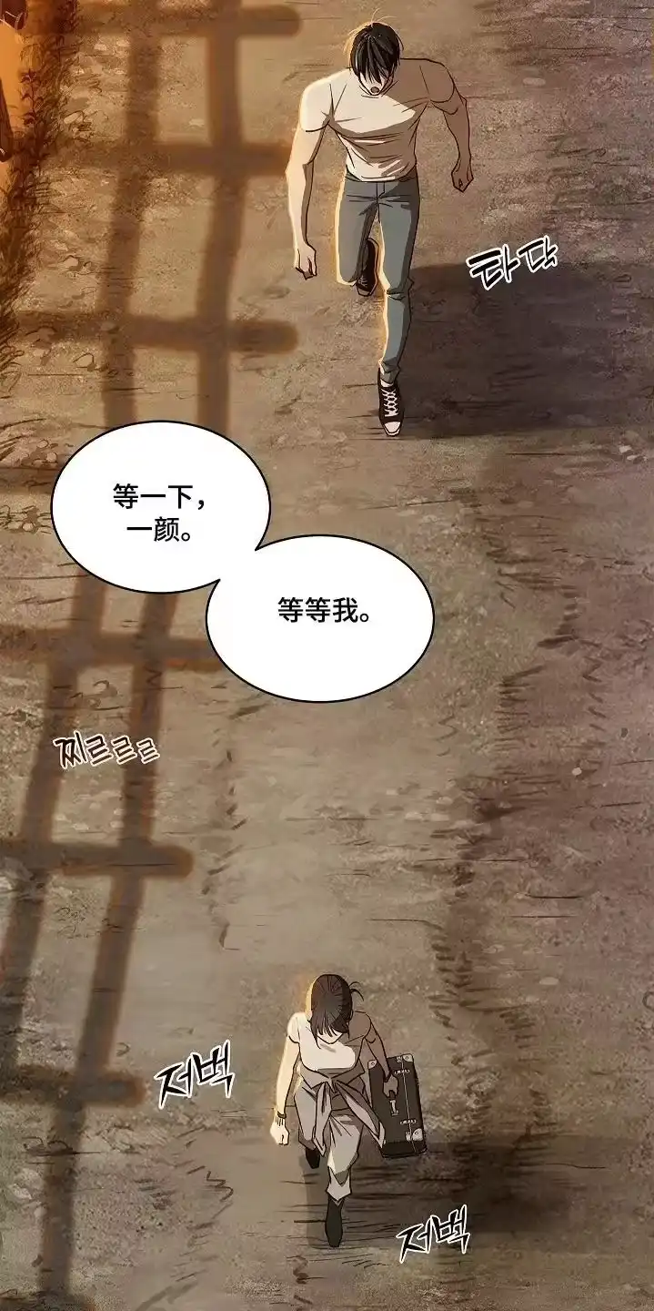 花是诱饵_h 第77章：我不放心 第4页