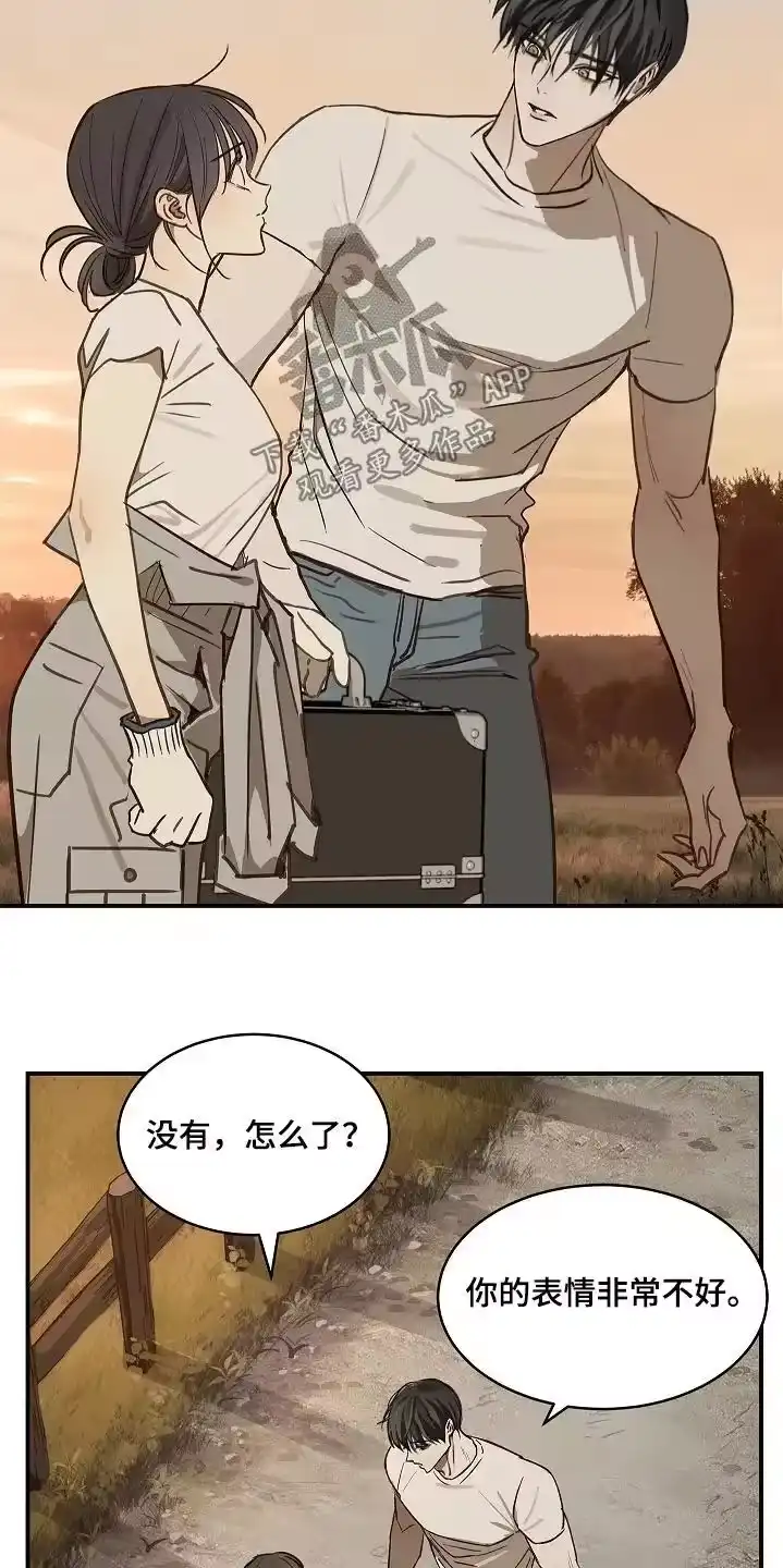 花是诱饵_h 第77章：我不放心 第6页