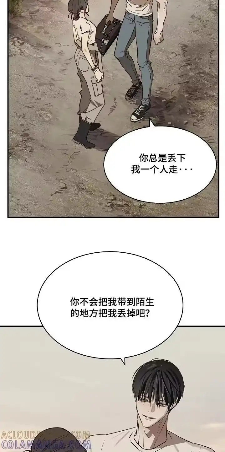 花是诱饵_h 第77章：我不放心 第7页