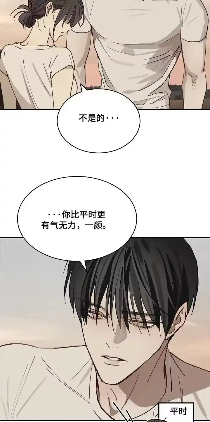 花是诱饵_h 第77章：我不放心 第8页