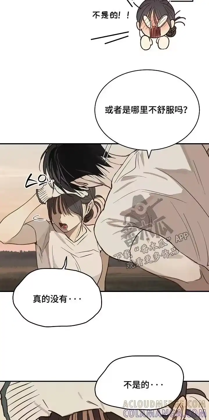 花是诱饵_h 第77章：我不放心 第9页