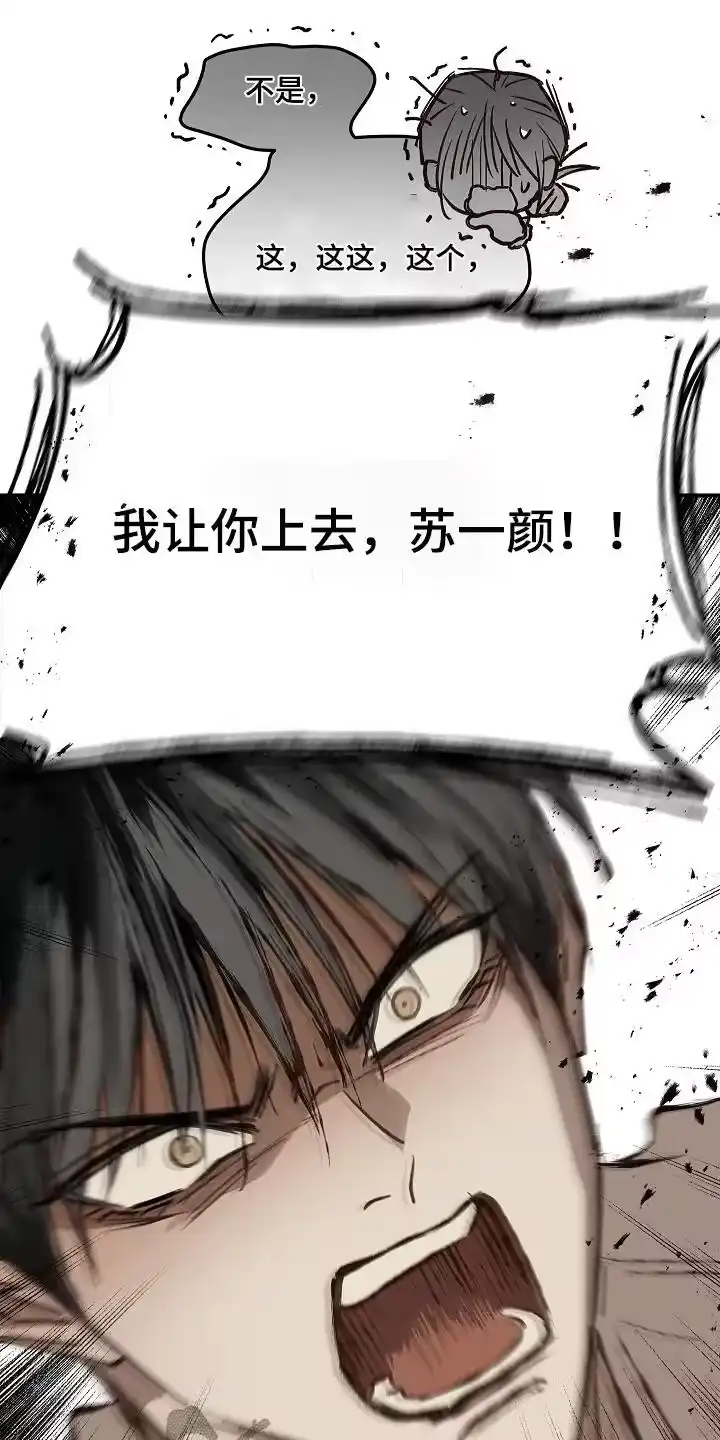 花是诱饵_h 第78章：野猪 第14页