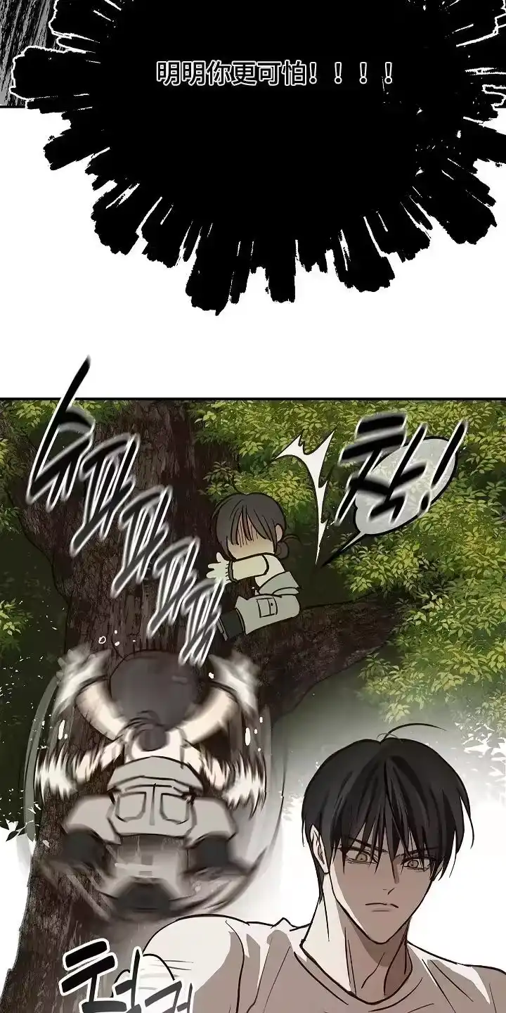 花是诱饵_h 第78章：野猪 第16页