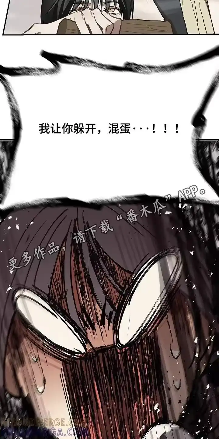 花是诱饵_h 第78章：野猪 第23页