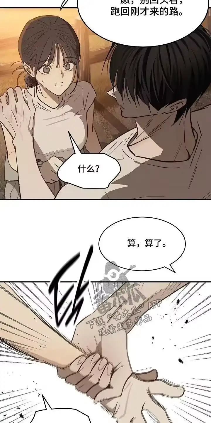 花是诱饵_h 第78章：野猪 第4页