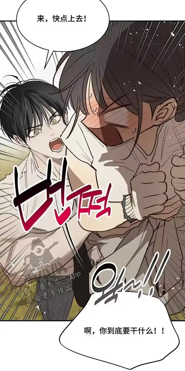 花是诱饵_h 第78章：野猪 第6页
