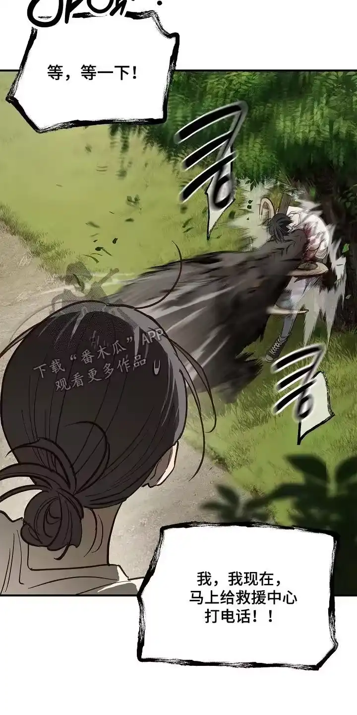 花是诱饵_h 第79章：千万不能死 第24页
