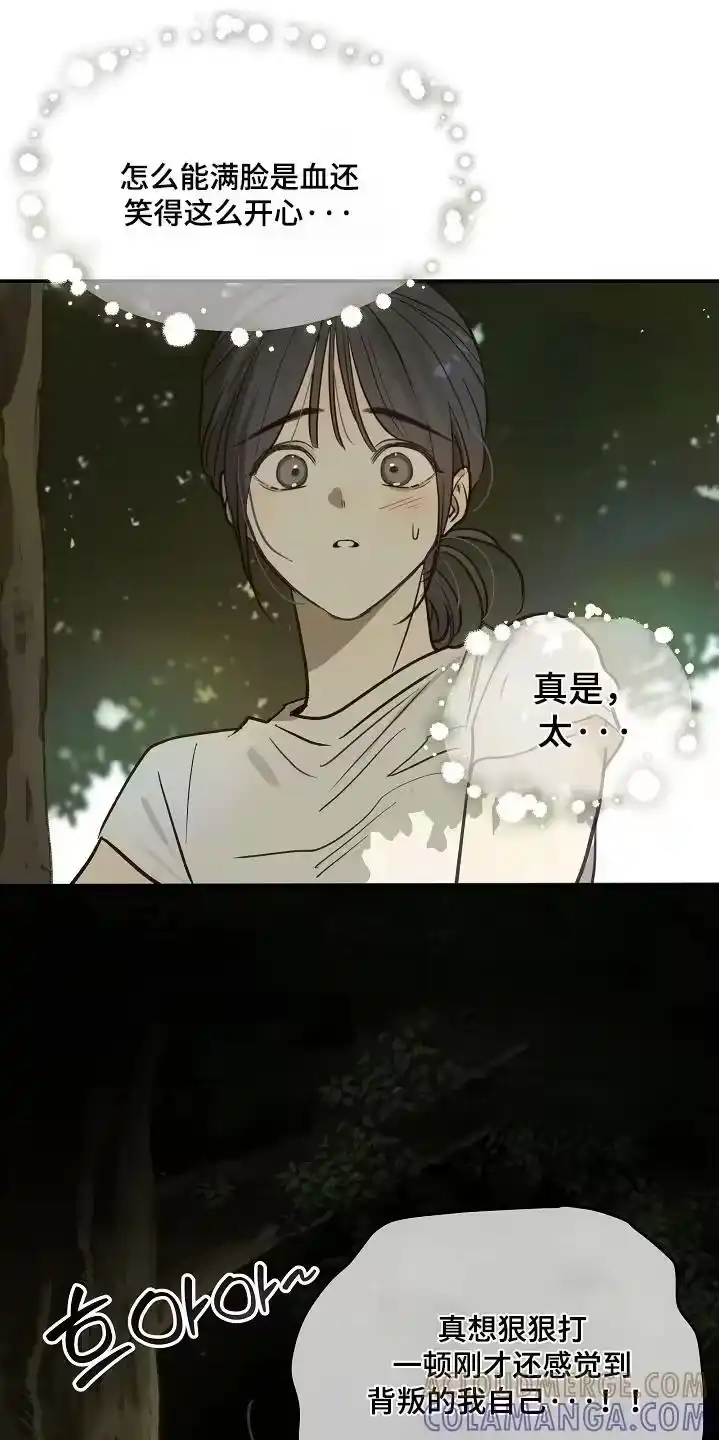 花是诱饵_h 第80章：怀疑的眼神 第10页