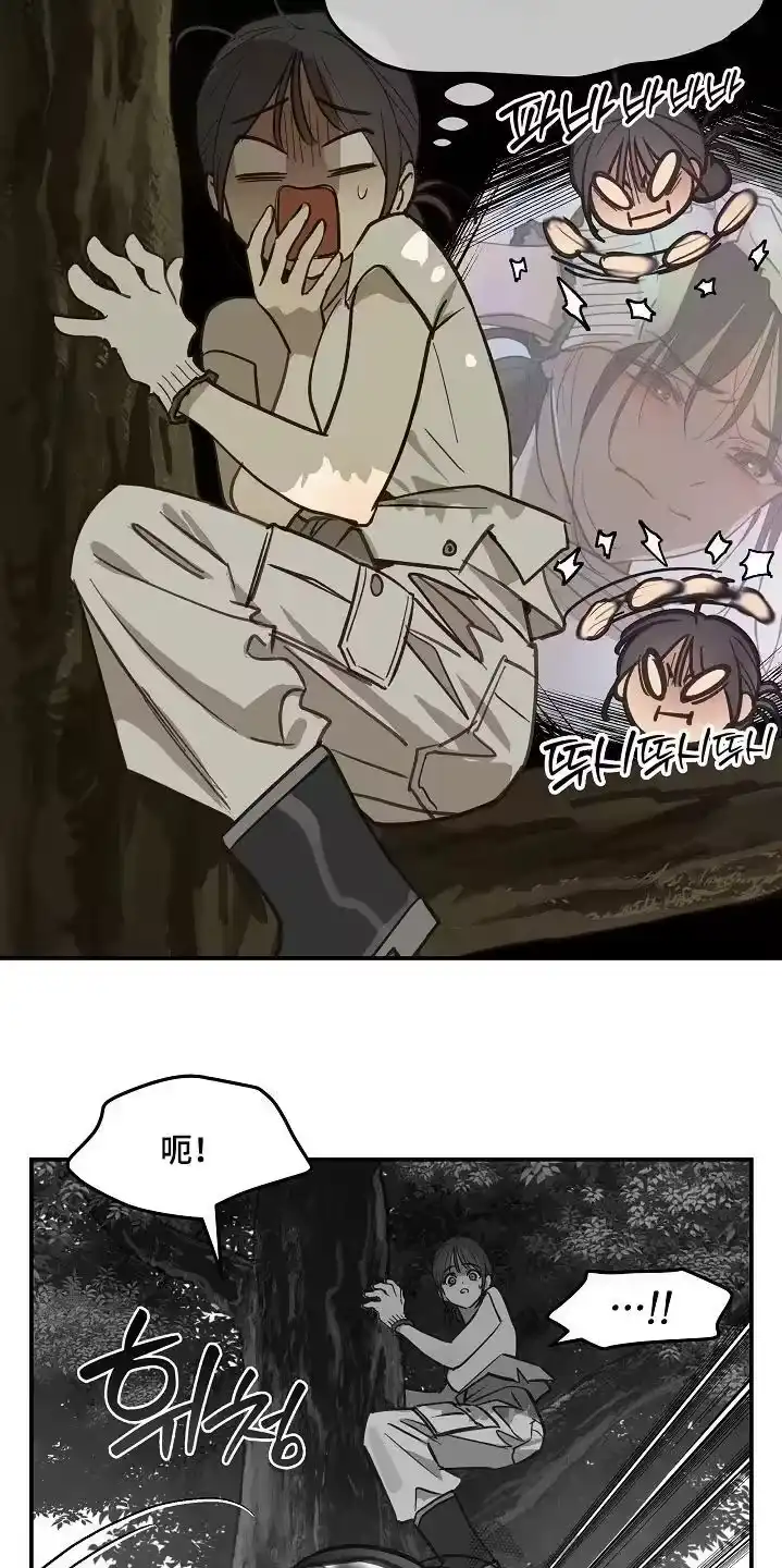 花是诱饵_h 第80章：怀疑的眼神 第11页