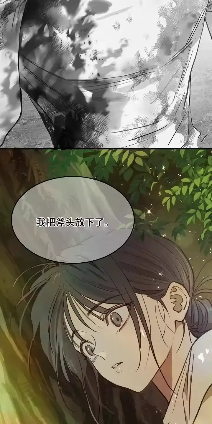 花是诱饵_h 第80章：怀疑的眼神 第15页