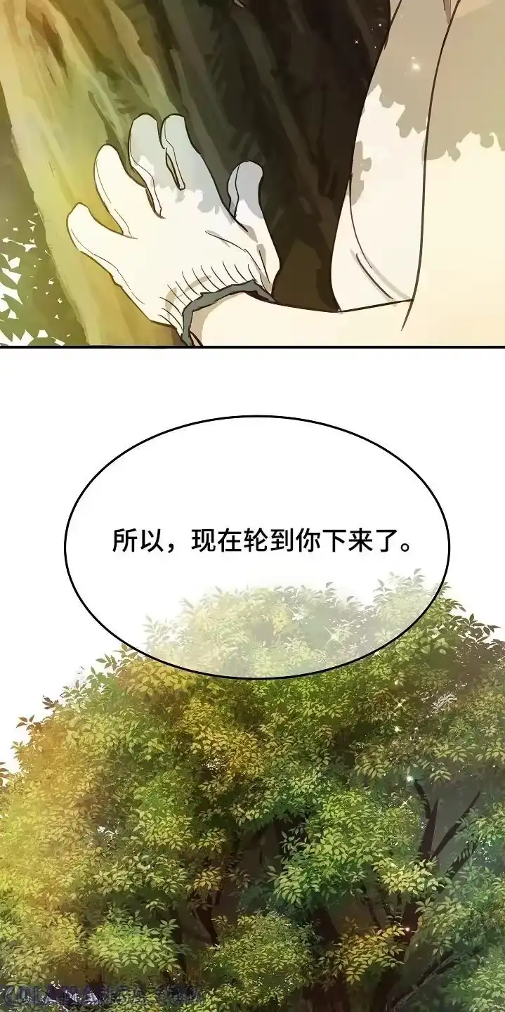 花是诱饵_h 第80章：怀疑的眼神 第16页
