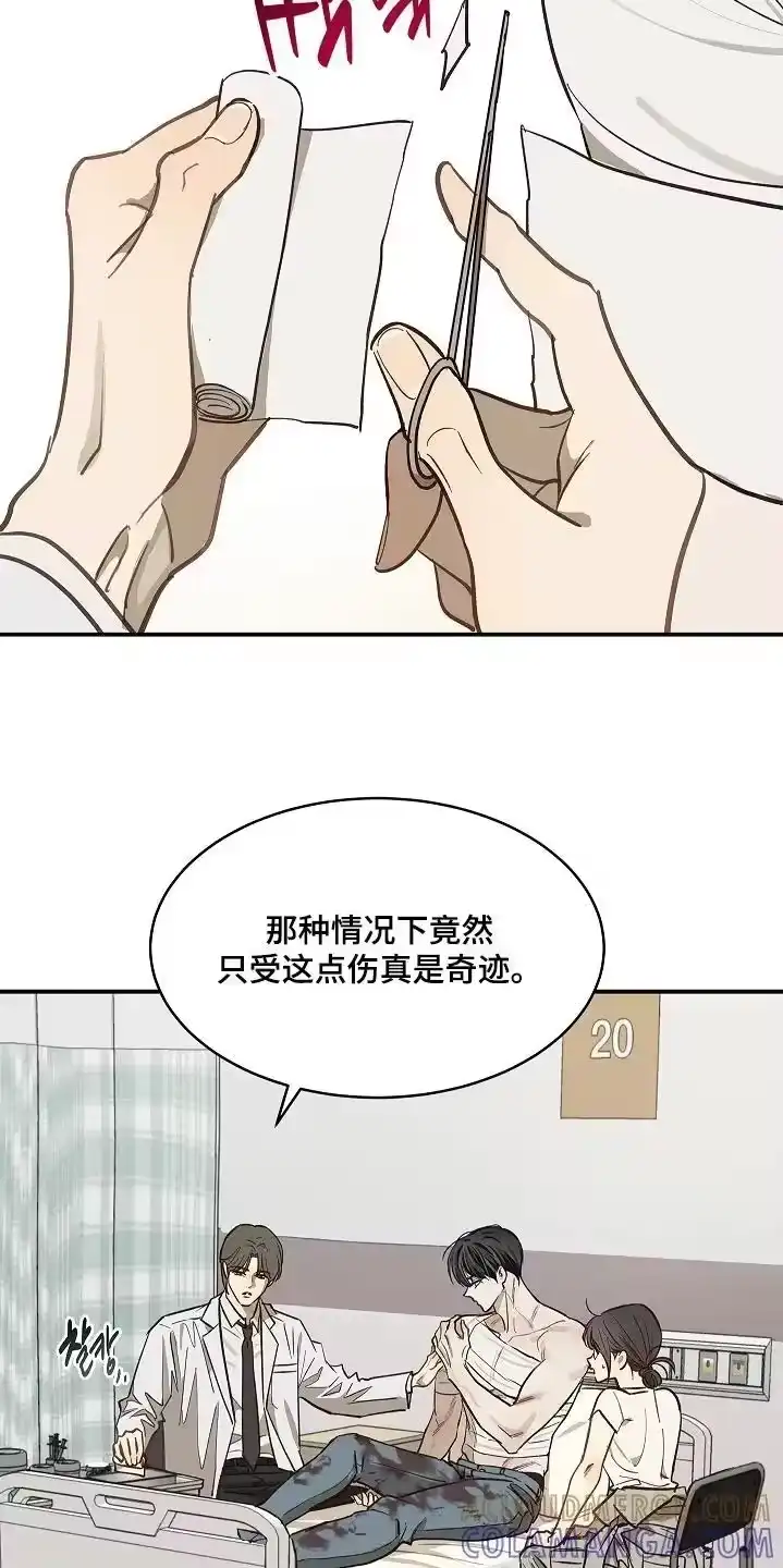 花是诱饵_h 第80章：怀疑的眼神 第18页