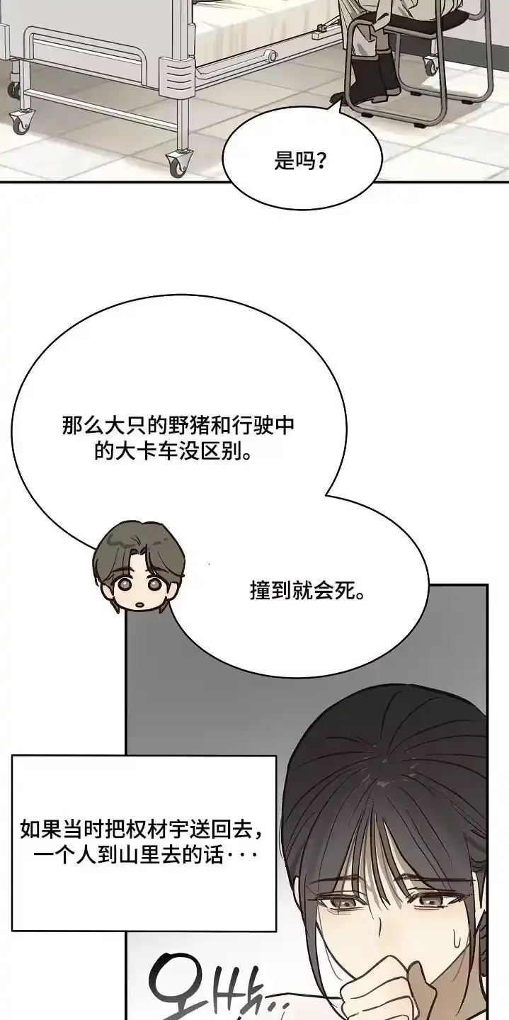 花是诱饵_h 第80章：怀疑的眼神 第19页