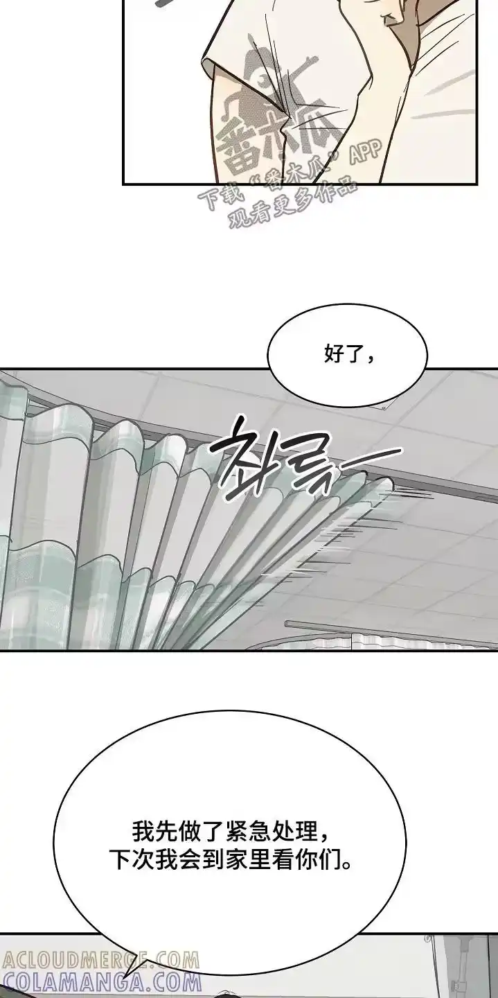 花是诱饵_h 第80章：怀疑的眼神 第20页