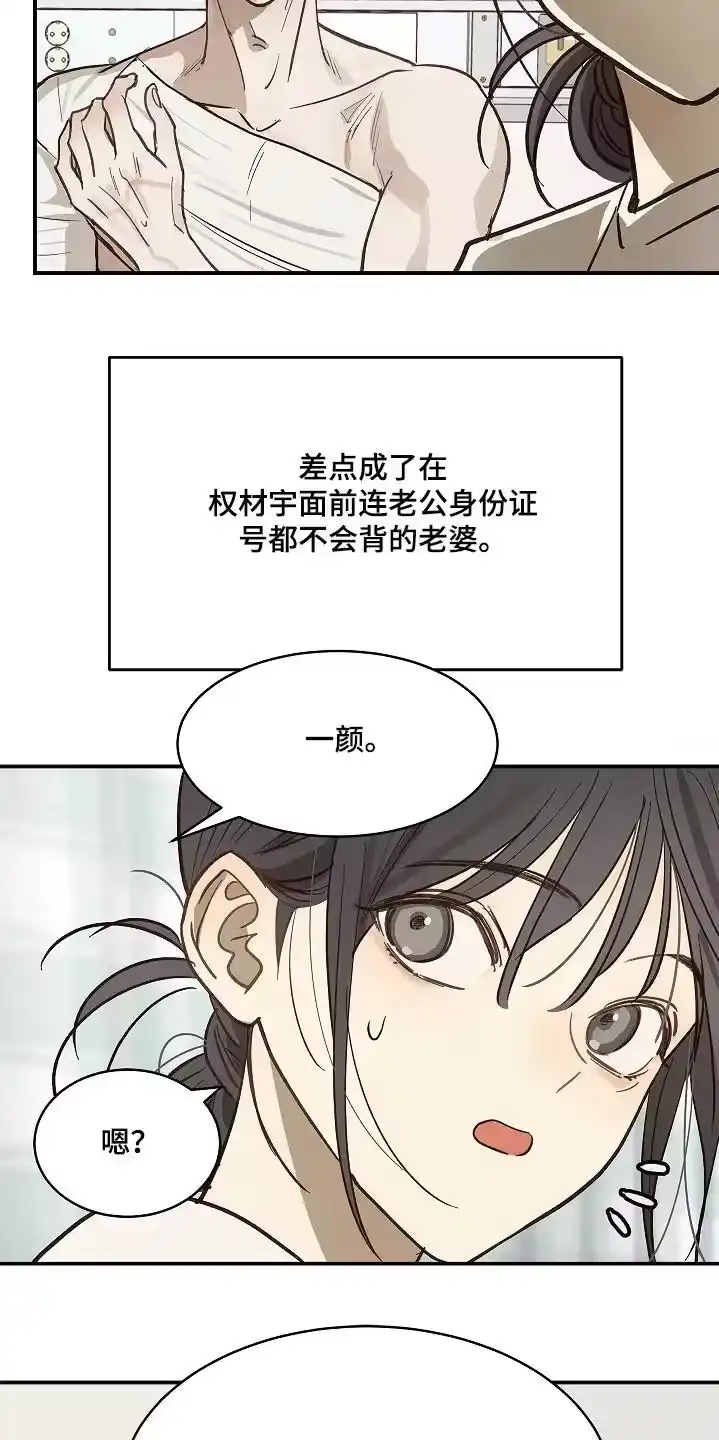 花是诱饵_h 第80章：怀疑的眼神 第23页