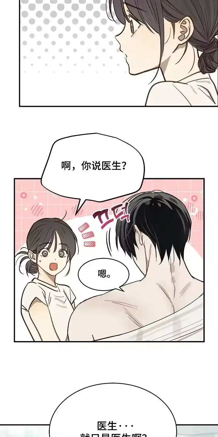 花是诱饵_h 第80章：怀疑的眼神 第25页